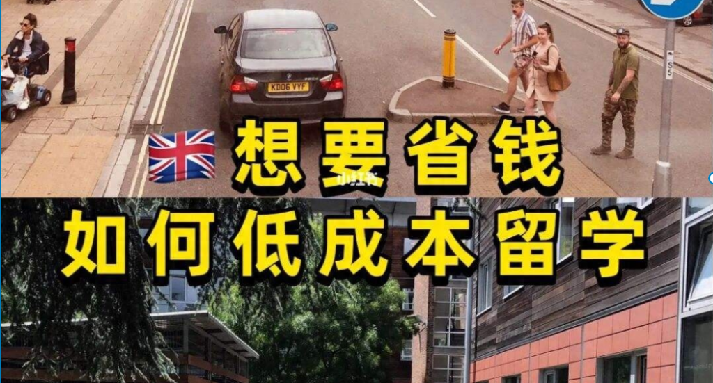 出国留学低成本留学国家和省钱攻略！